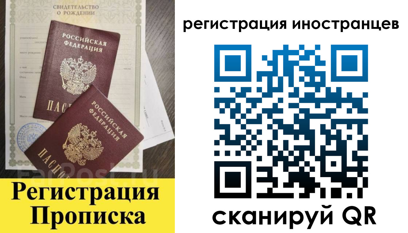 временная регистрация купить в Енисейске