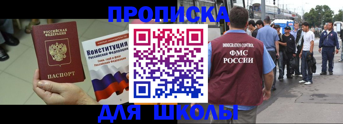 прописка для кредита в Енисейске