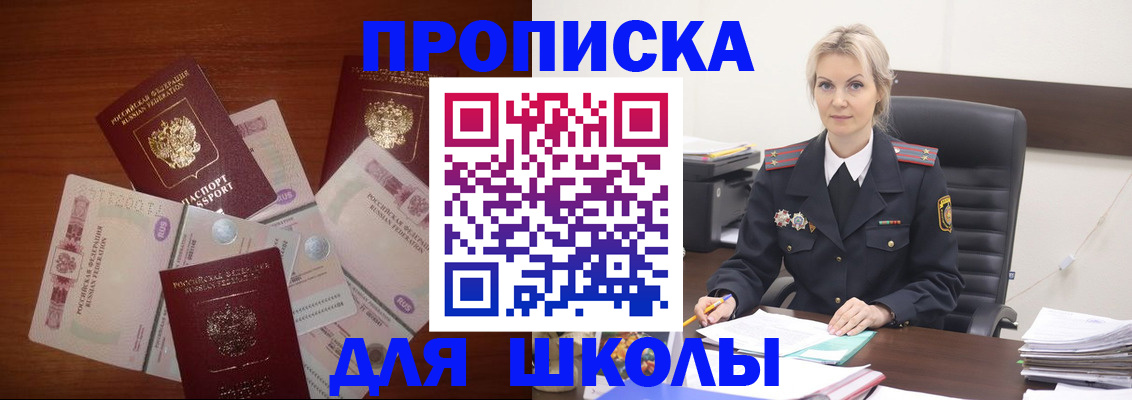 временная регистрация купить в Енисейске