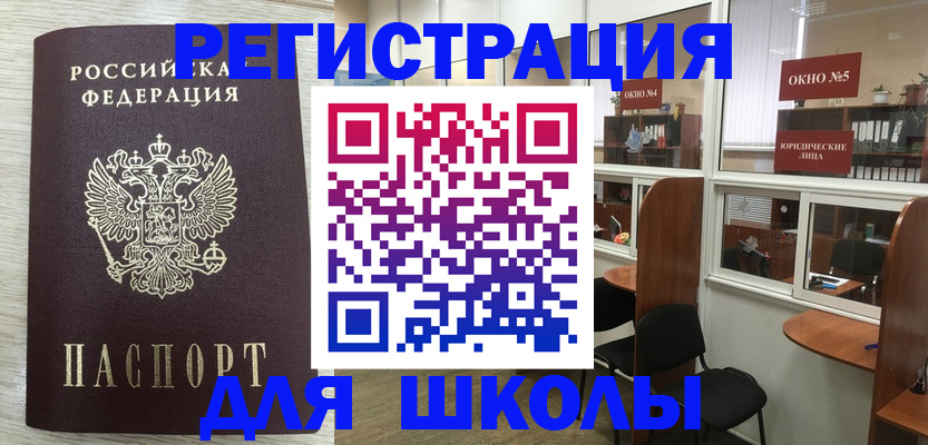 временная регистрация купить в Енисейске