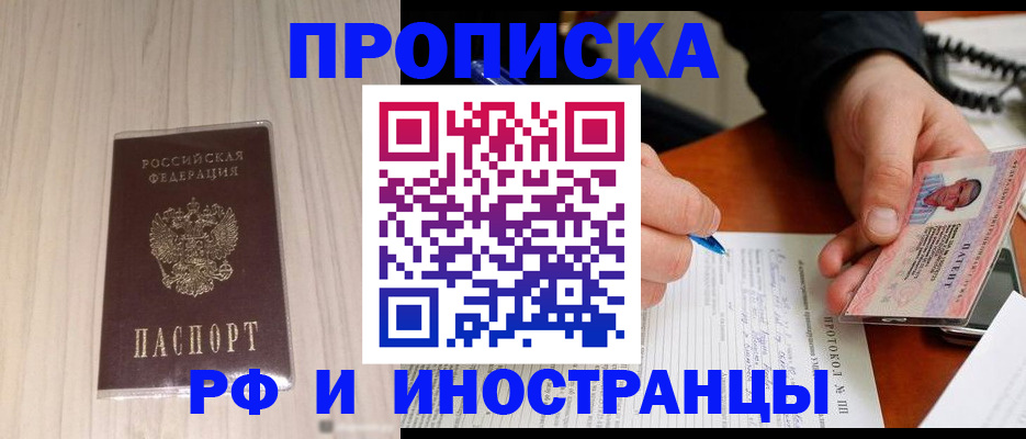 найти адрес прописки в Енисейске