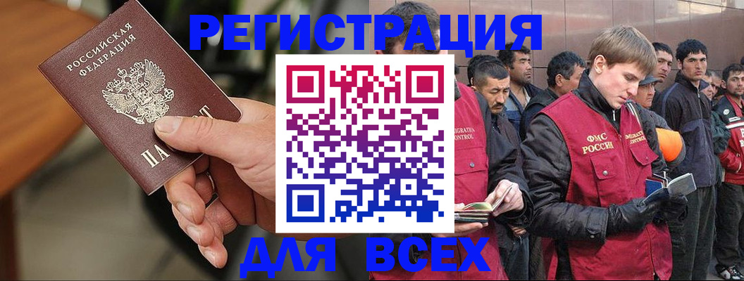 прописка паспорт в Енисейске